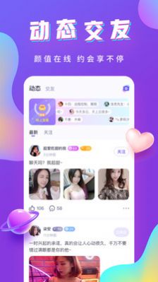 哇哇语音交友app官方手机版下载图片1