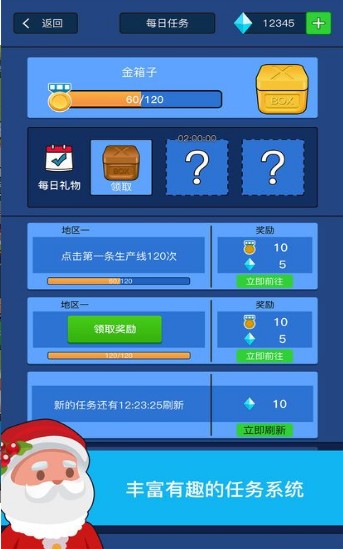 暴富模拟器游戏安卓官方版 v1.0.3