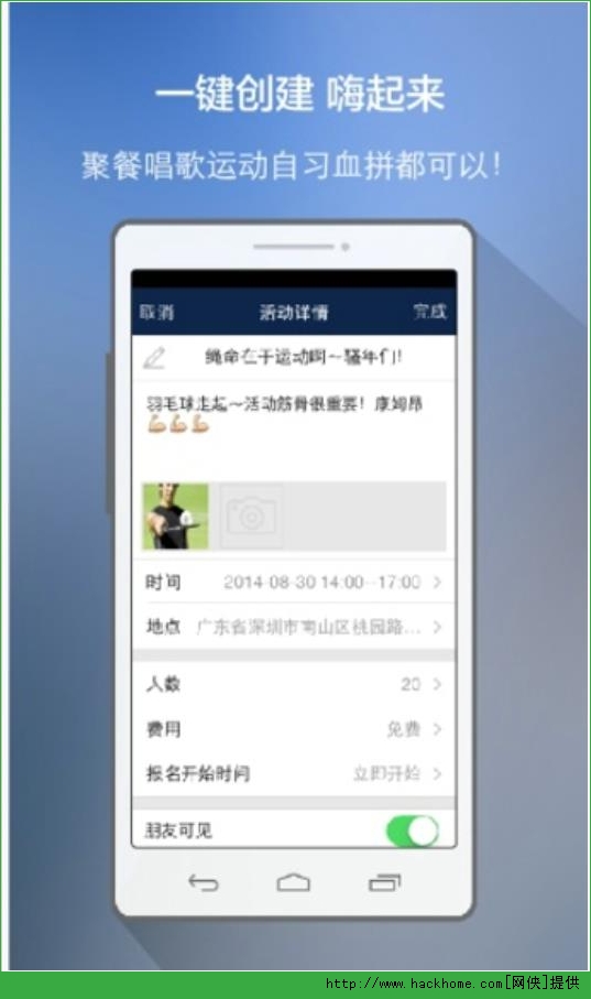 来趴ios手机版app（轻社交软件） v1.3.1