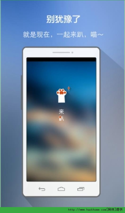 来趴ios手机版app（轻社交软件） v1.3.1