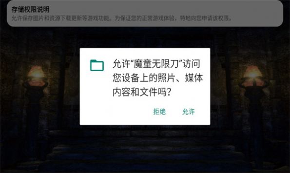 魔童无限刀官方正版下载 v4.4.8