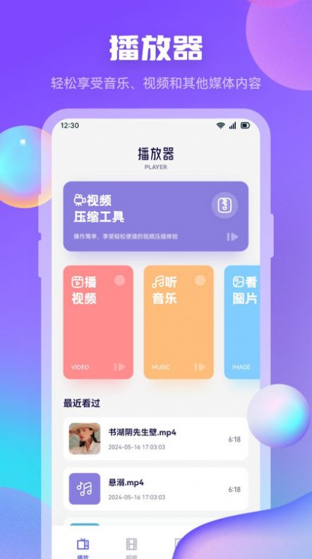 迅龙视频制作软件官方下载图片1