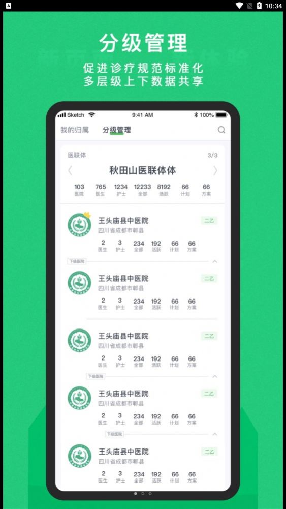 东宝医护app官方下载 v2.3.9