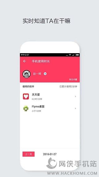 天天爱情侣社交软件app v1.0.1