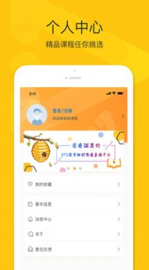 拼课堂APP官方版下载图片2