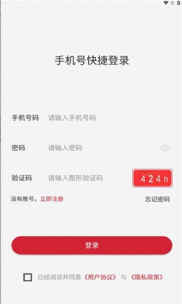 数字援疆app下载安装官方最新版本 v1.1.3