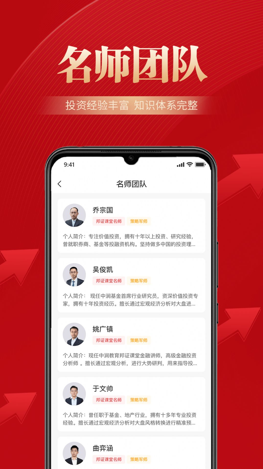 邦证课堂官方手机版下载 v1.0.2