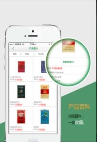 上海烟草微零通app官方订货平台（中国烟草集团） v1.0