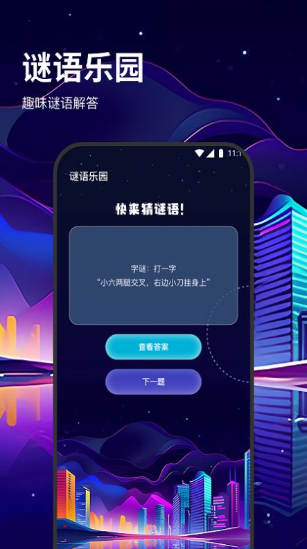 松果流量助手软件下载 v2.7.4