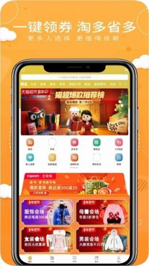 合团购优惠券app官方版下载 v1.0.12