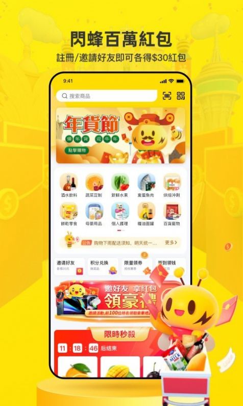 闪蜂app安卓最新版下载 v2.5.9