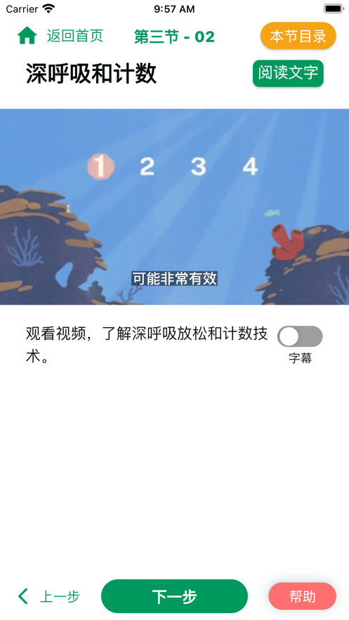 悦然空间心理健康app手机版图片2