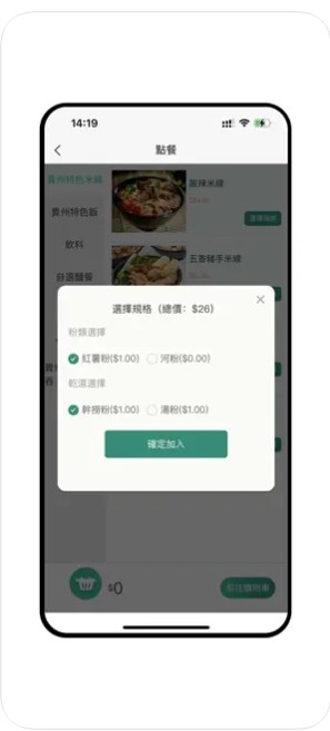 泰禾美外卖app手机版下载 V1.0