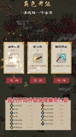 我修仙贼强游戏安卓最新版 v1.6.30