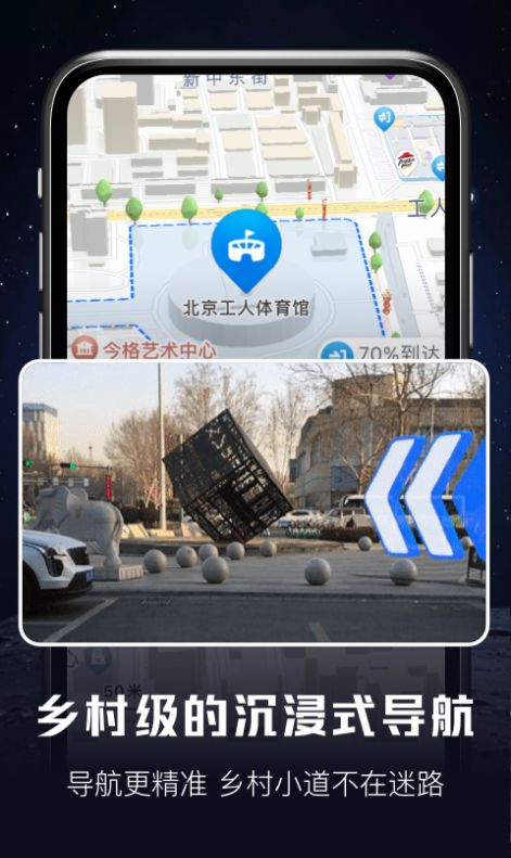 北斗高清地图导航app免费下载 v1.0.0