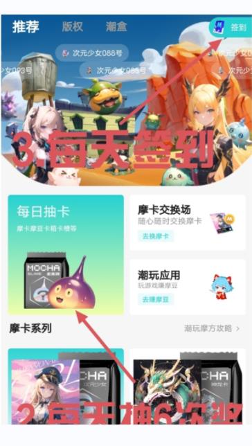 潮玩摩方官方首码下载 v1.0.0