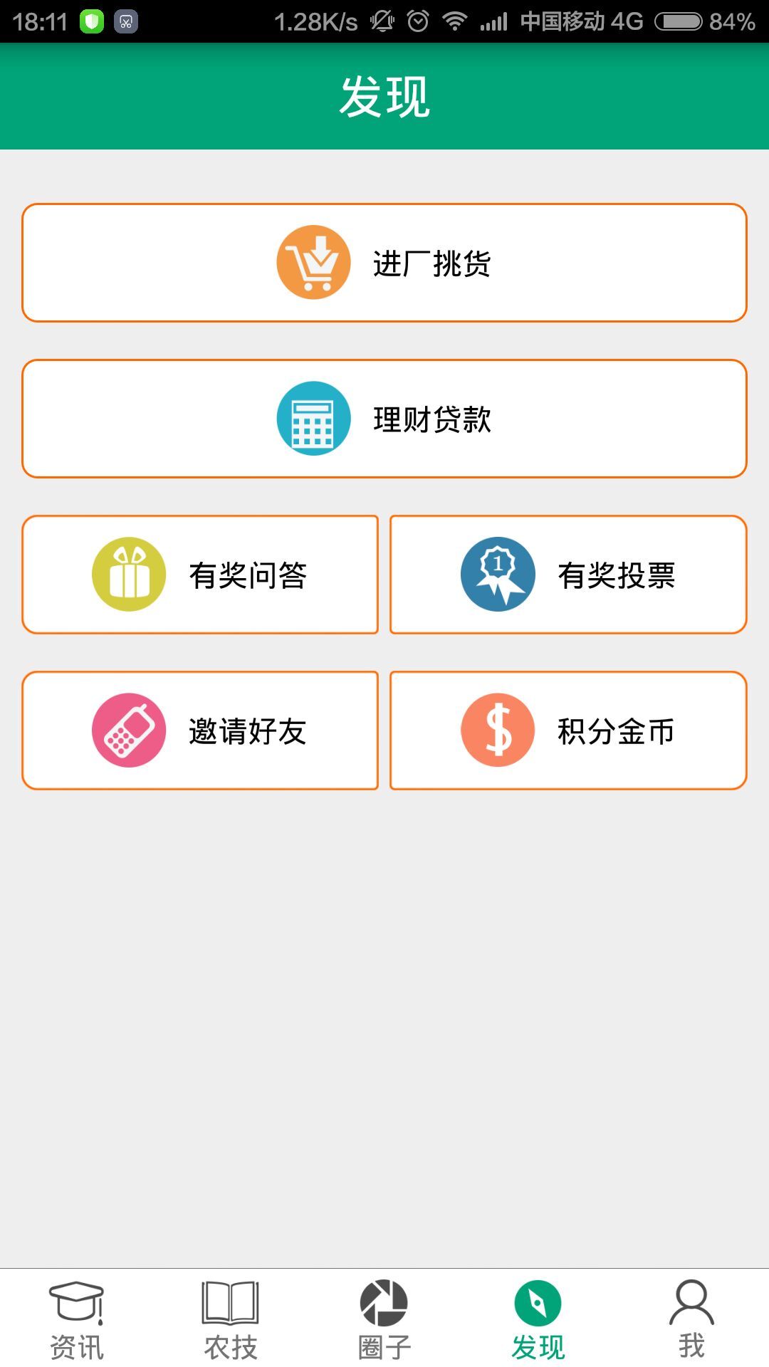 金草帽app下载手机版 v1.0.43