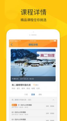 拼课堂APP官方版下载图片1