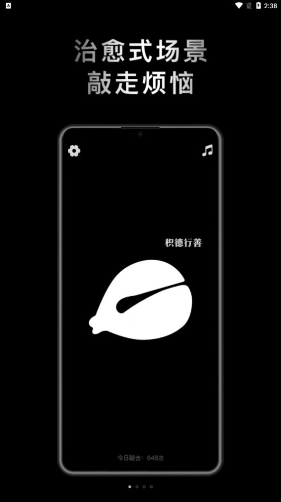 小鲜木鱼app正版下载 v1.0.0