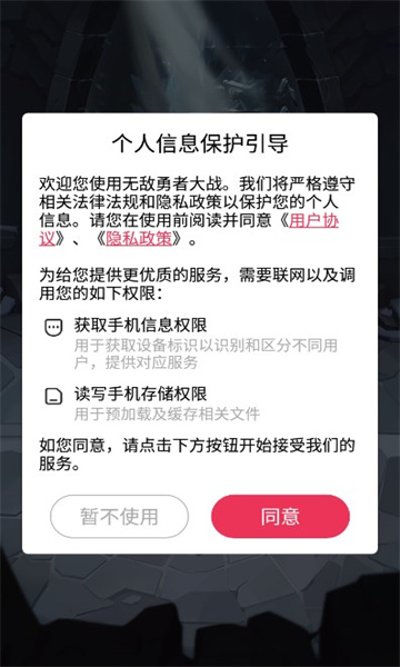 无敌勇者大战游戏红包版下载 v1.0.1