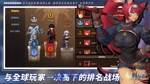 异世界佣兵团养成记手游下载正版 v0.2.0