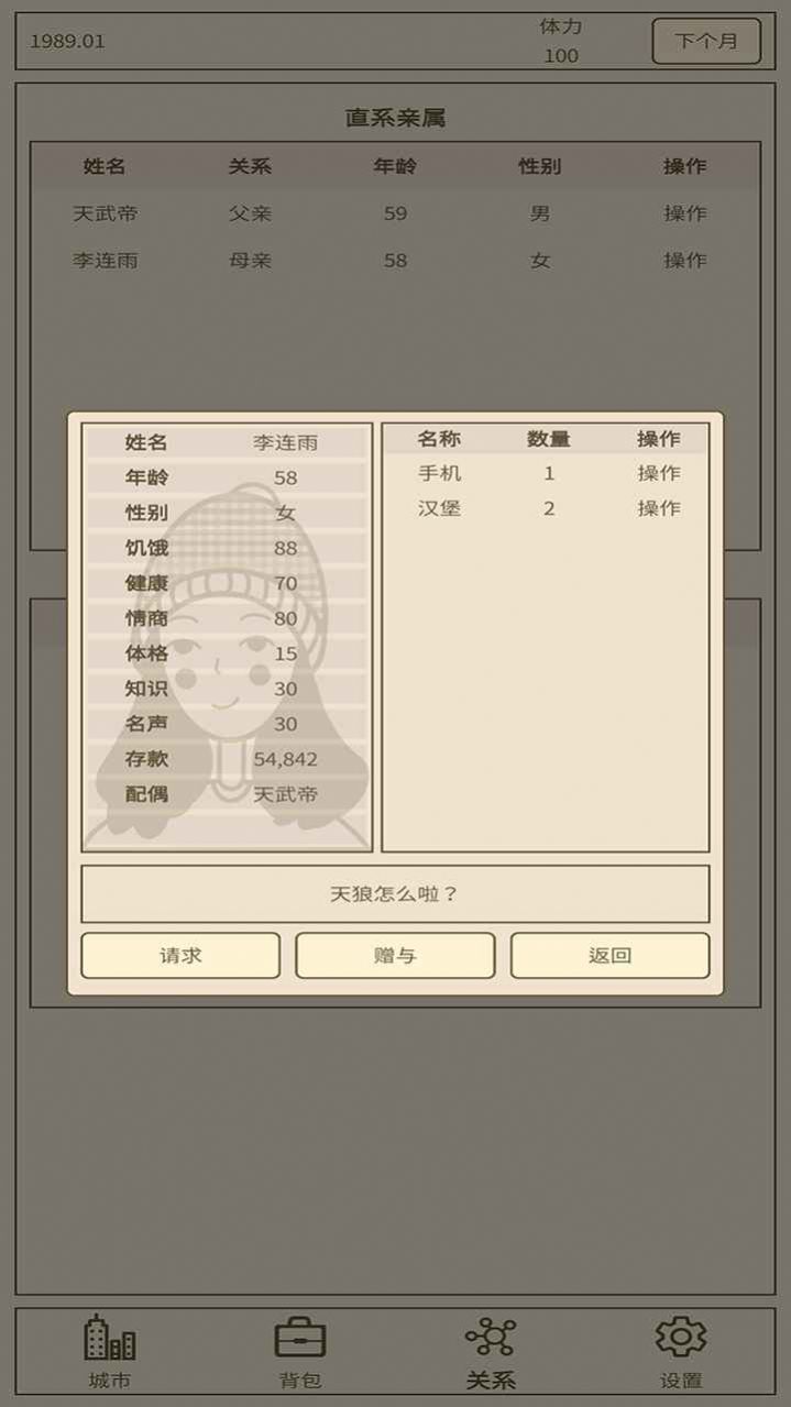 小小集团2破产人生游戏安卓版 v1.0.0