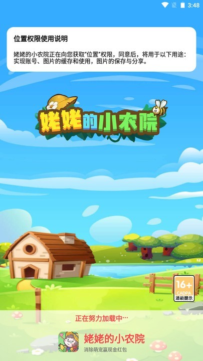 姥姥的小农院游戏红包版 v6.2.9