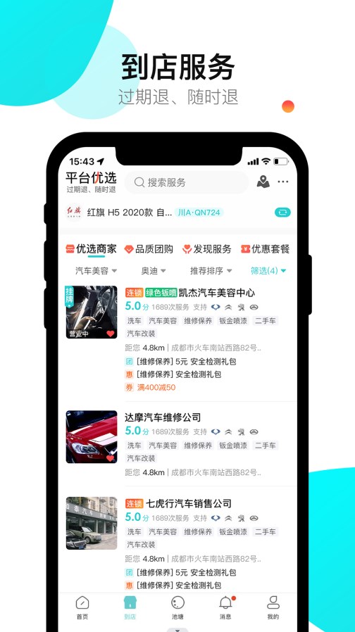 养车蛙app官方下载 v1.0.3