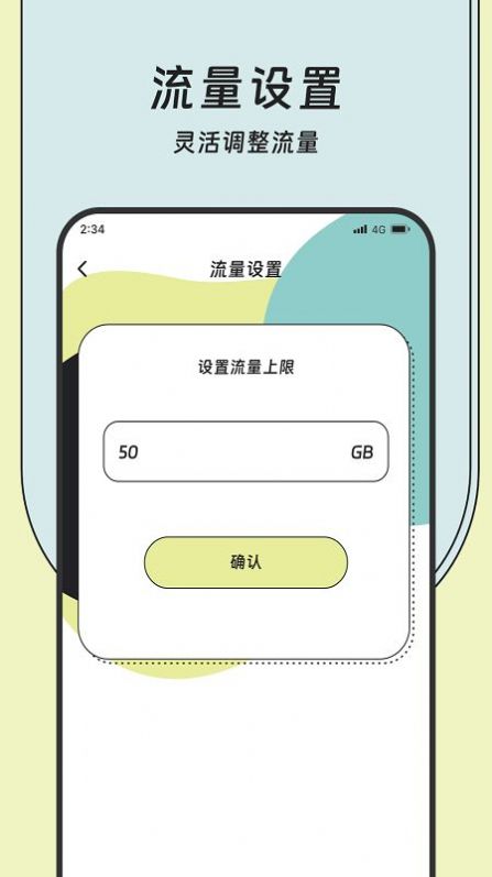 蝌蚪流量大师app免费版下载 v2.7.2