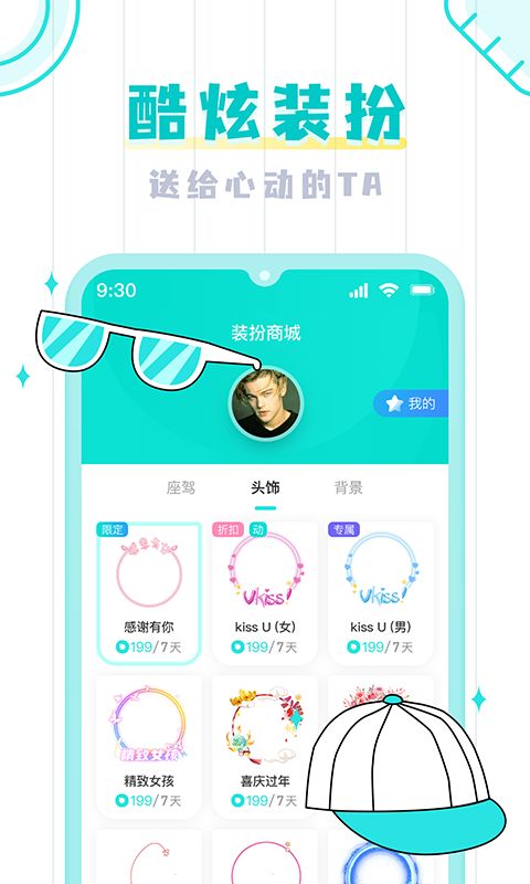 柚缘交友app客户端 v3.6.11