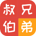 亲戚称呼计算器苹果ios版app下载 v3.1.0