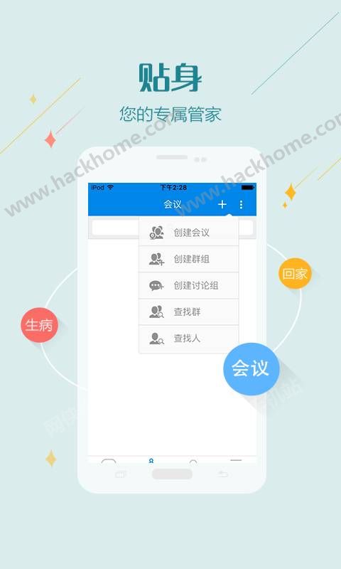 易康云聊app手机版下载 v1.0.0