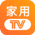 家用TVapp官方下载 v2.0.0