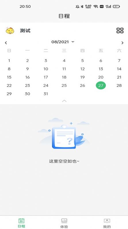 环资源生活商务项目自动化平台app官方下载 v1.9.3