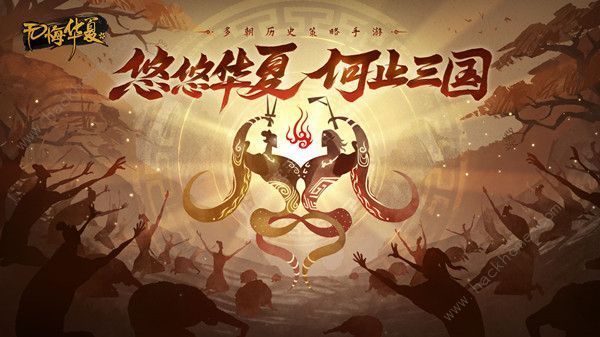 无悔华夏兑换码大全2022 最新礼包码总汇