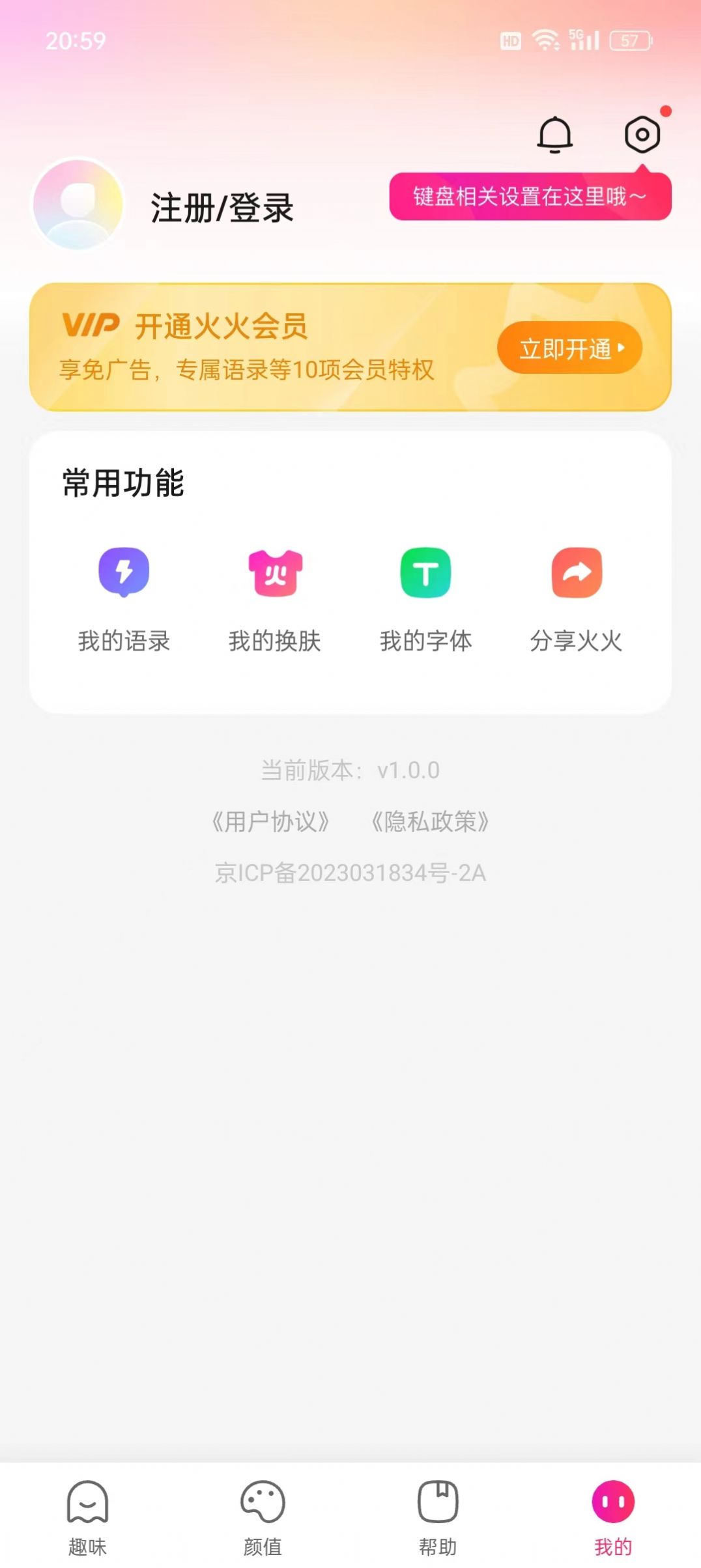 火火键盘和平精英官方下载app v1.0.0.1