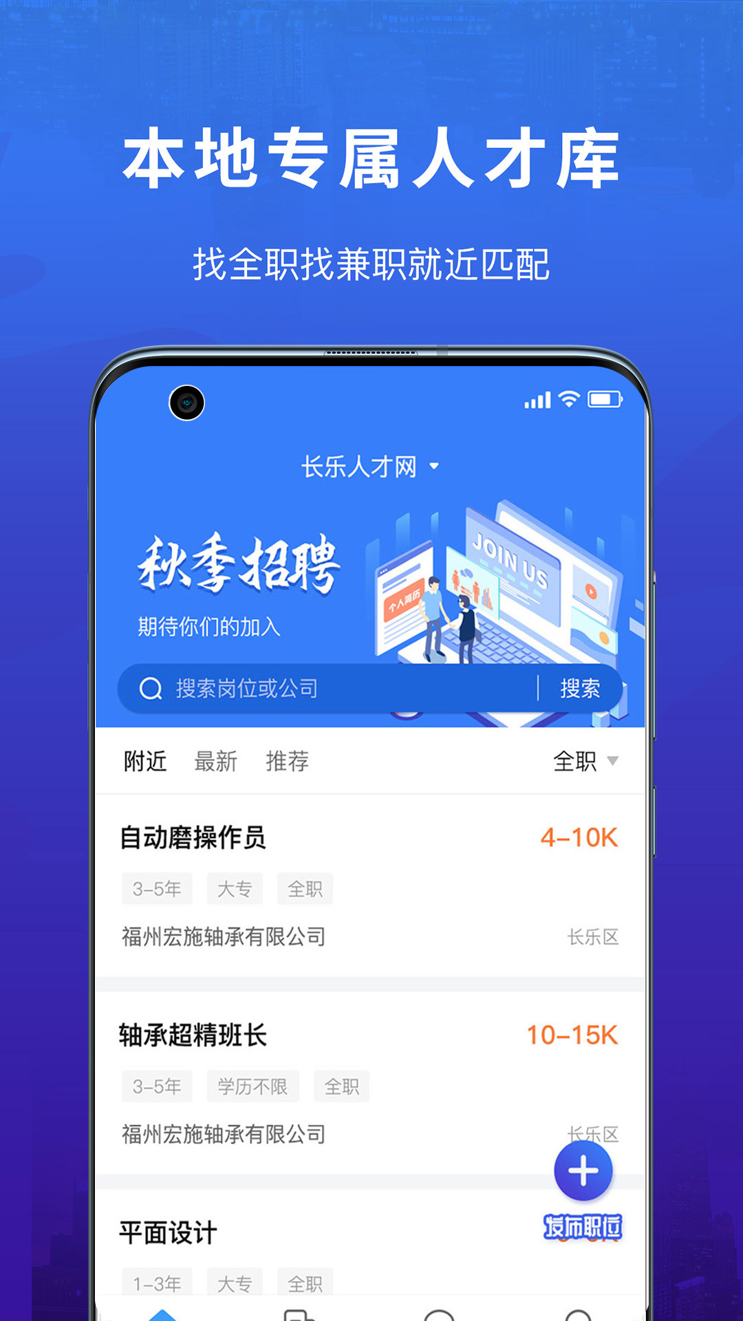 易施本地招聘app软件下载 v1.1.4