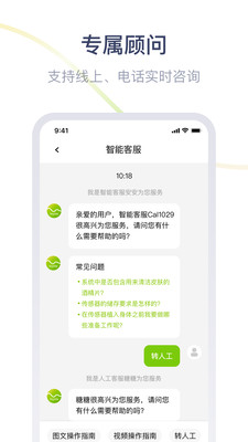 鱼跃安耐糖app官方下载 v1.3.3.0