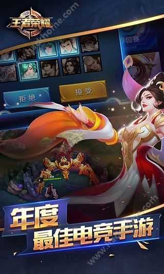 王者荣耀2024官方体验服最新版 v9.1.1.1