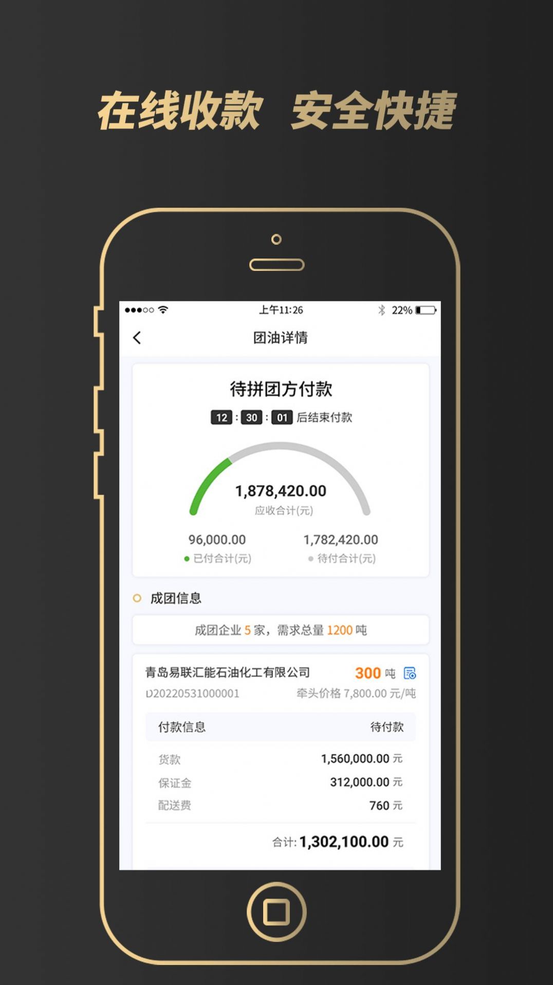 e团油邀约版app手机版下载 v1.0