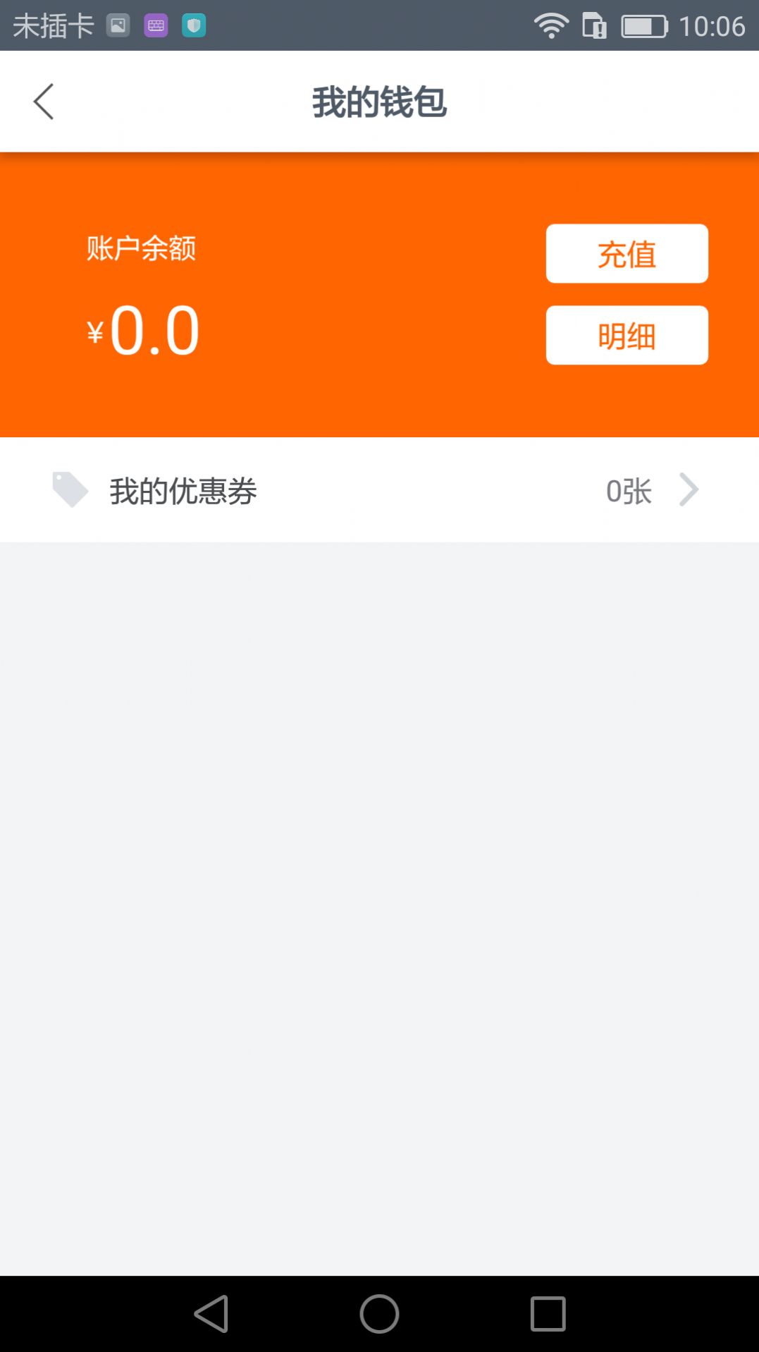 快捷出行租车平台app v2.2.0