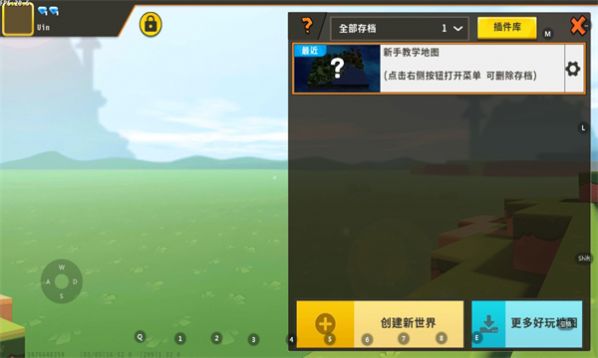 听枫世界迷你世界自制版旧版整合包下载安装 v1.33.10