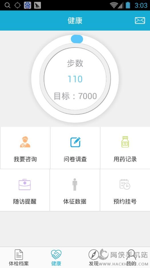 华西健康下载手机版app v5.2