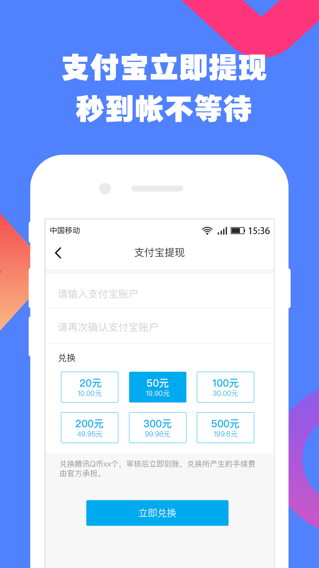 贝壳赚app官网下载手机版 v1.0.4