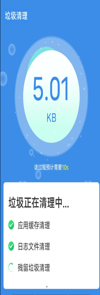 青春闪电清理大师app手机版 v1.0.1