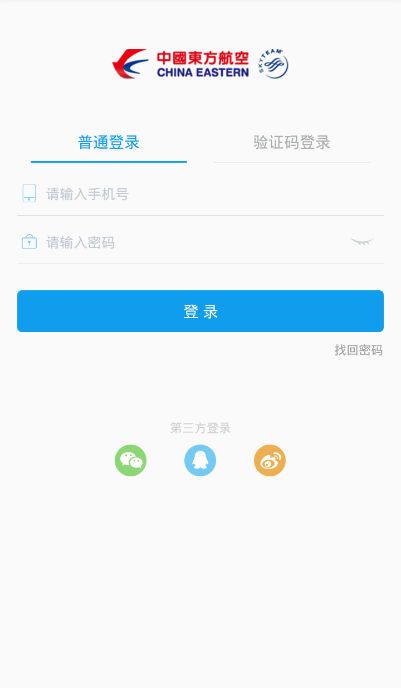 东航e差旅手机版app官方下载 v5.7.5.9