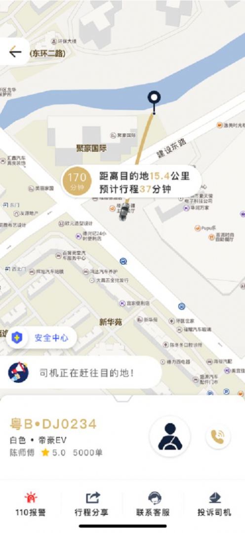 赶点出行官方app下载 v1.2.0