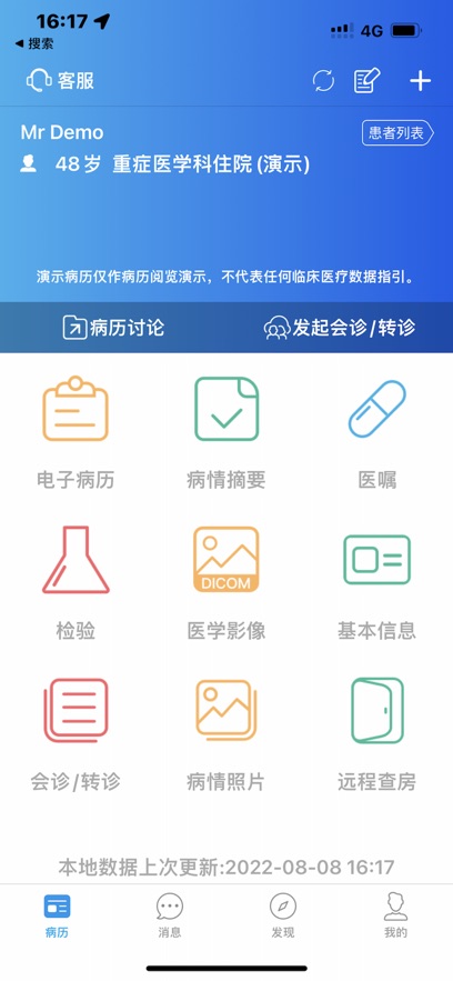 中六汇诊app官方版下载 v2.2.2