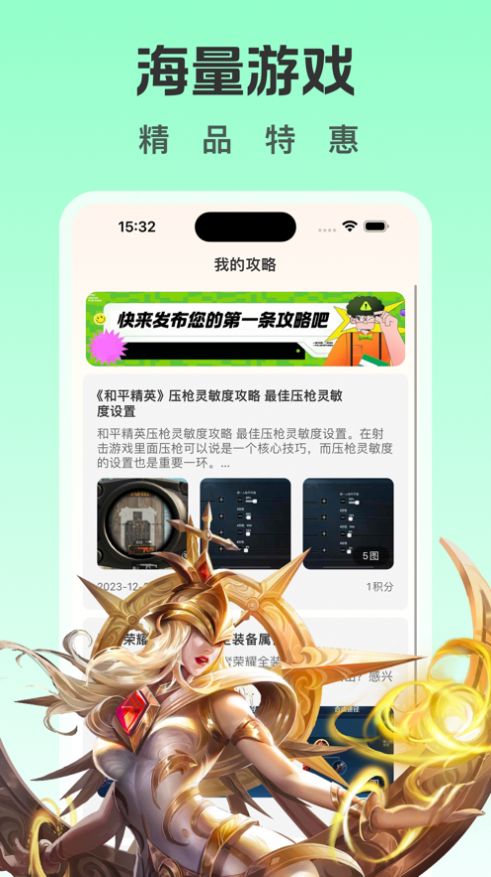 租游指南软件官方下载 v1.0.1