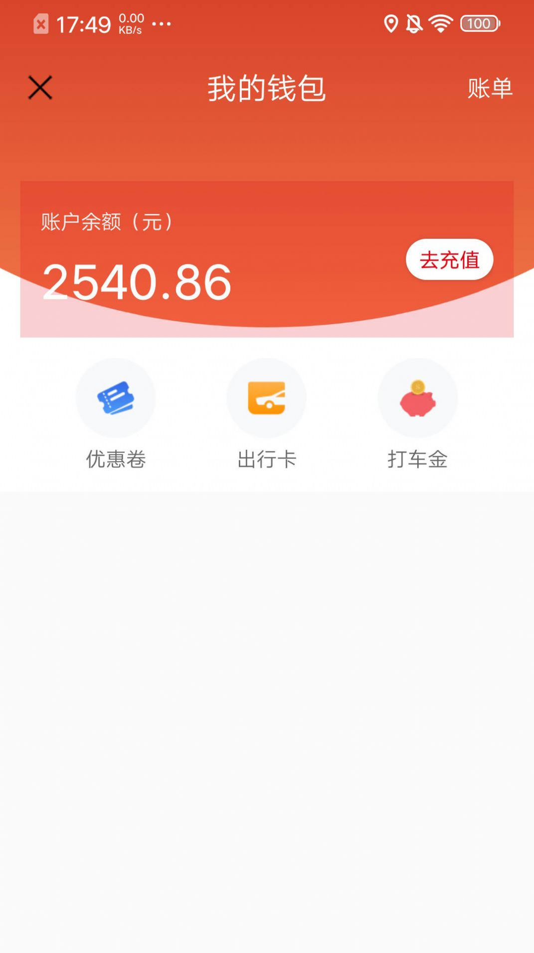 欧亚打车司机端官方app选择安装图片1